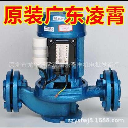广东凌霄GD50-8T 10T 17T 24T 30T 40T 50T单相三相 离心式管道泵