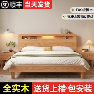 床实木床架1米8双人床橡木全实木1米5的家用大床1米2单人床纯实木