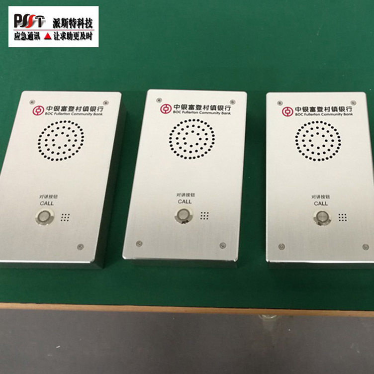 ip网络对讲系统无人值守对讲一键求助局域网sip语音呼叫喊话电话