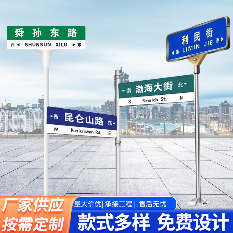 跨境新款路名牌道路指示牌多方向街道指路牌标志广告牌交通路名牌