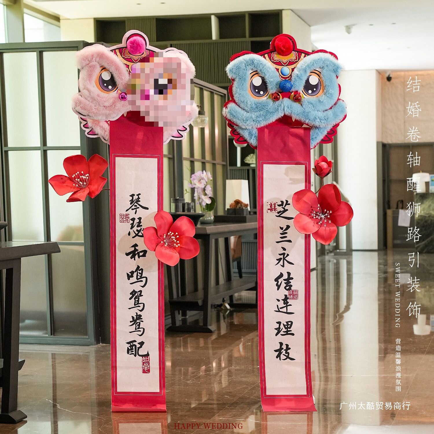 结婚路引婚房装饰醒狮女方婚礼布置套装室外农村院子创意拍照道具