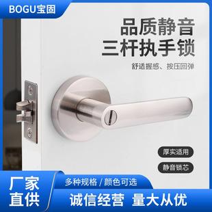 静音三杆执手锁简约圆润把手锌合金通用门把锁通道门把手
