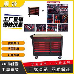 爵特12抽工具车多功能汽修机修工具柜工作台五金收纳柜现货
