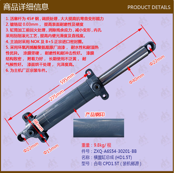 叉车配件批发转向油缸横置缸总成合力电车CPD1.5T/A6S54-30201