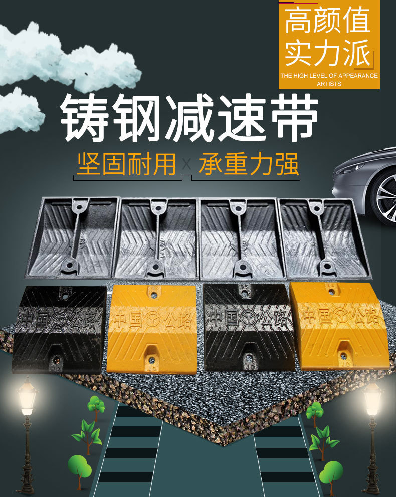 铸钢减速带公路减速带缓冲板加厚交通大货车抗压服务区道路物流园
