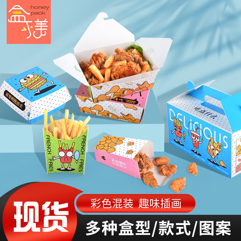 包邮现货炸鸡打包盒汉堡盒小吃盒薯条盒纸船盒鸡块盒一次性纸餐盒