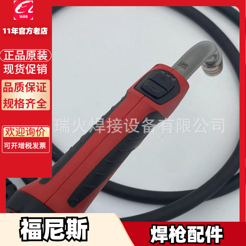 福尼斯伏能士AW70142,0402,0182密封圈44,0350,1332气体喷嘴