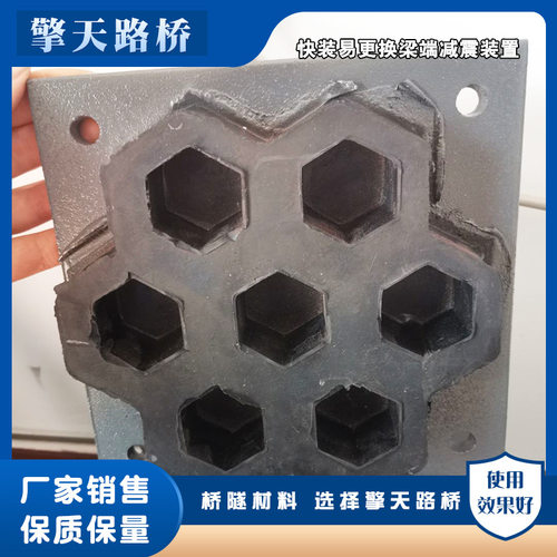 梁端蜂窝型氯丁橡胶减震装置