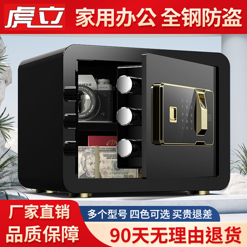 保险柜家用小型迷你入墙指纹密码防盗保管箱全钢隐形床头柜保险箱