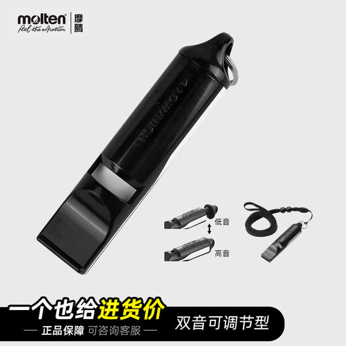 摩腾(molten)口哨魔腾WDTWBK