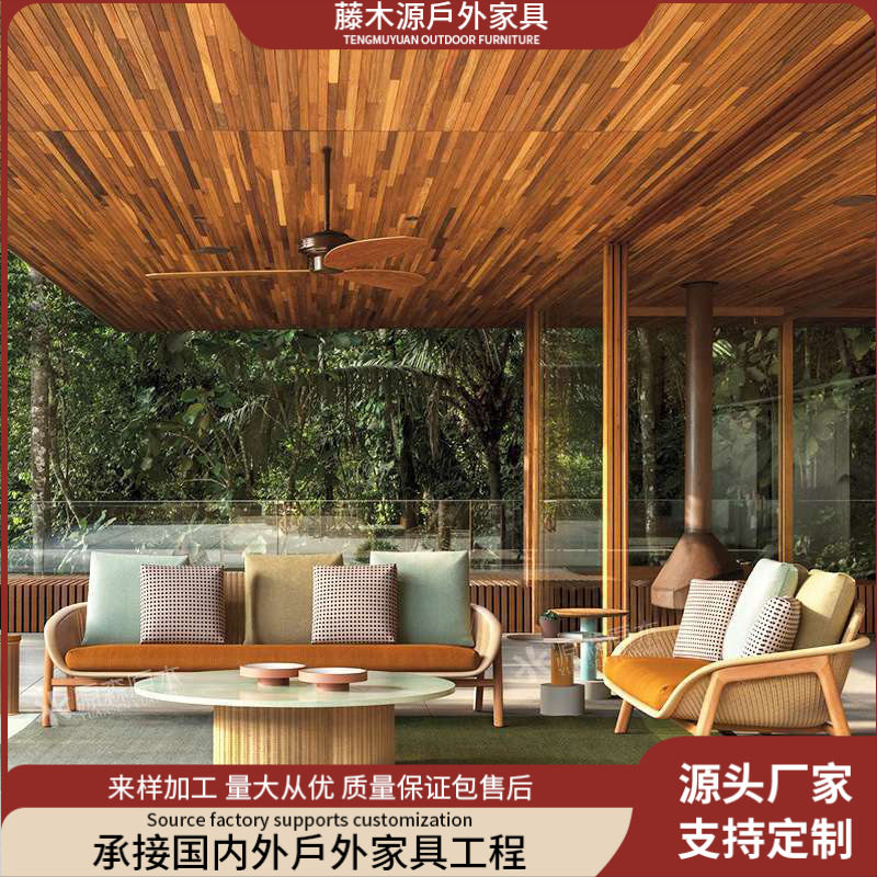 户外编藤沙发露天花园庭院柚木民宿别墅简约休闲设计家具户外沙发