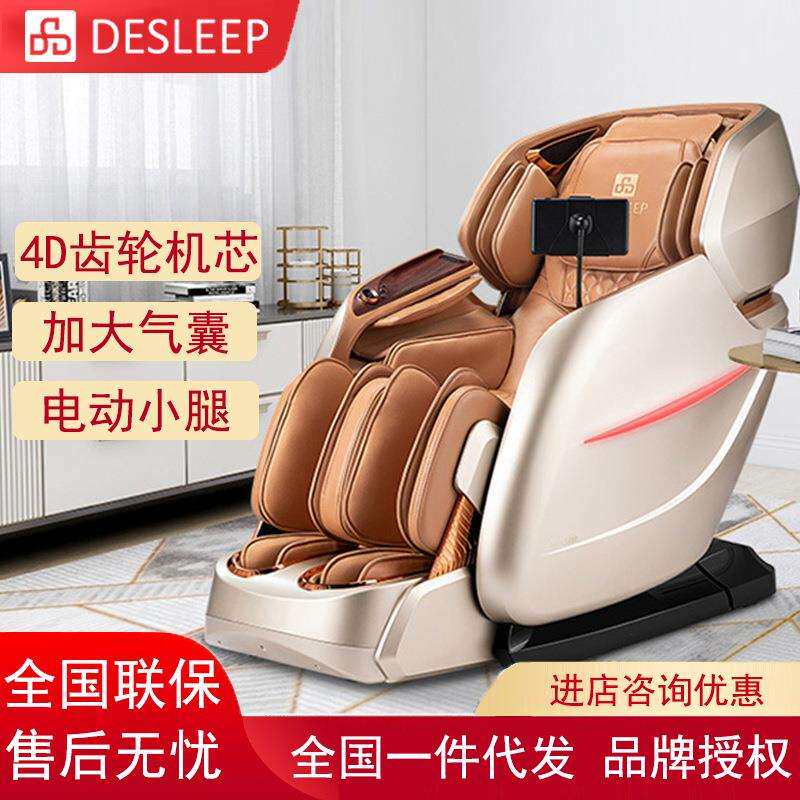 迪斯家用豪华4D太空舱全身按摩多功能全自动按摩椅DE-A22L