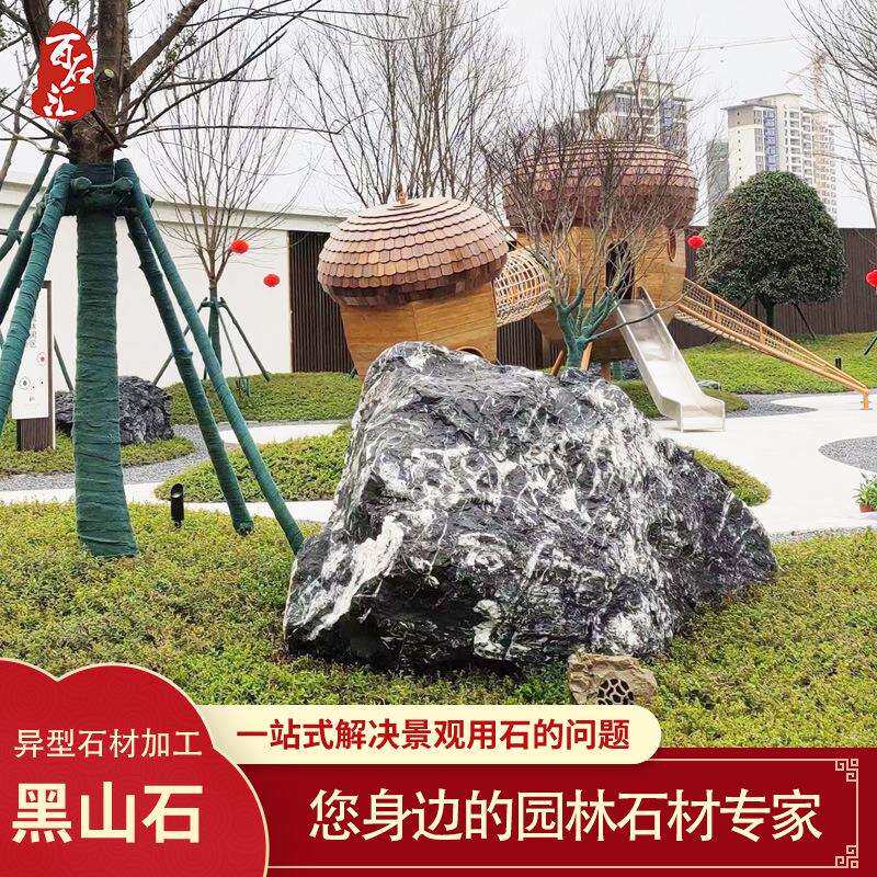 天然黑山石水钵景观石切片景观假山石日式造景点缀石新中式黑山石