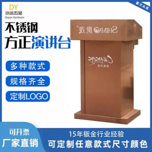 不锈钢演讲台发言台物业登记台户外迎宾接待台礼宾台咨客迎宾台
