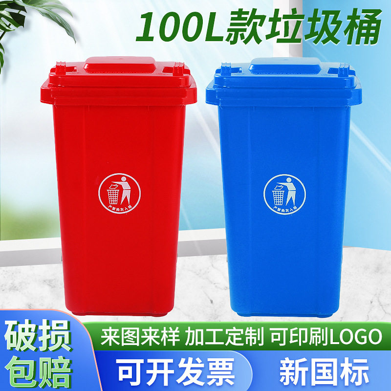 XM-H100L厂家直销环卫户外垃圾桶 PP工聚丙小区垃圾桶 环卫垃圾桶