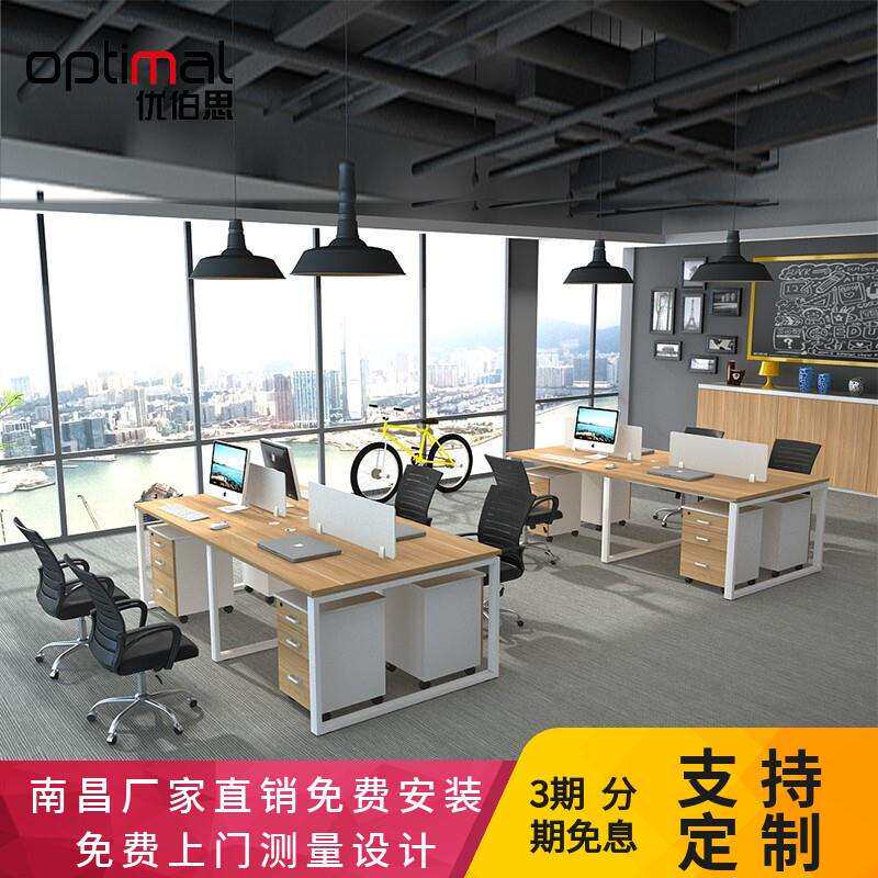 职员办公桌椅组合简约现代白色2/4/6人位屏风工位员工卡位电脑桌