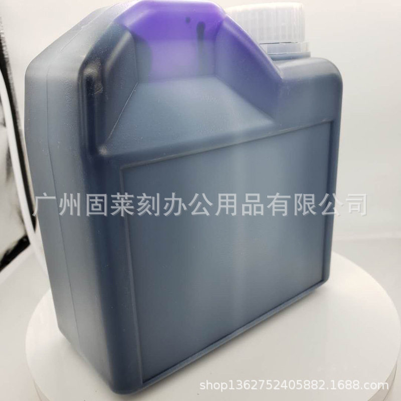 光敏印章专用油 广州固莱刻光敏印油 红蓝黑绿紫色 一公斤装