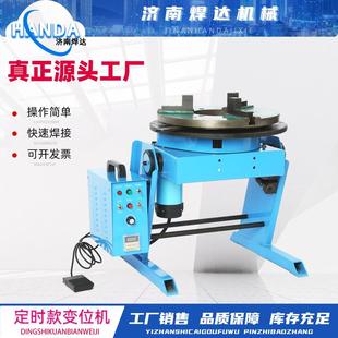 300公斤焊接变位机环缝自动焊接旋转工作台管法兰自动焊接变位机