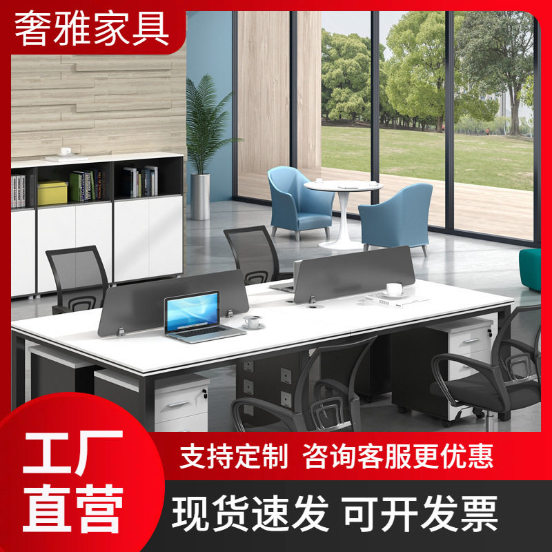 职员办公桌4/6人位简约现代屏风工位双人位员工电脑办公桌椅组合