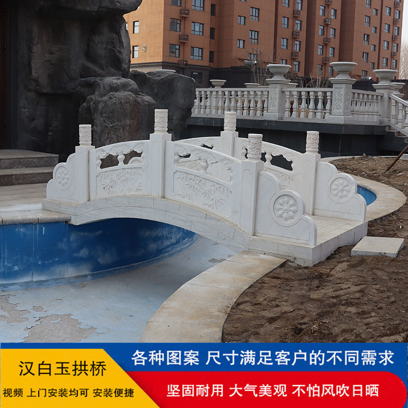石拱桥汉白玉小桥栏杆公园别墅庭院花岗岩景观桥造景户外石头小桥