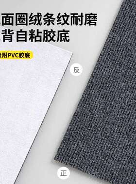 xyt自粘地毯带背胶地垫大面积全铺商用卧室客厅厨房办公室灰色家