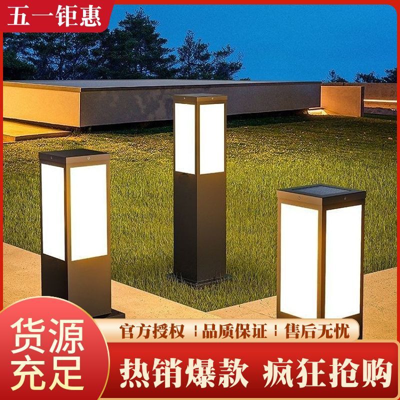 庭院落地灯草坪灯户外防水太阳能花园网红景观灯室外简约现代
