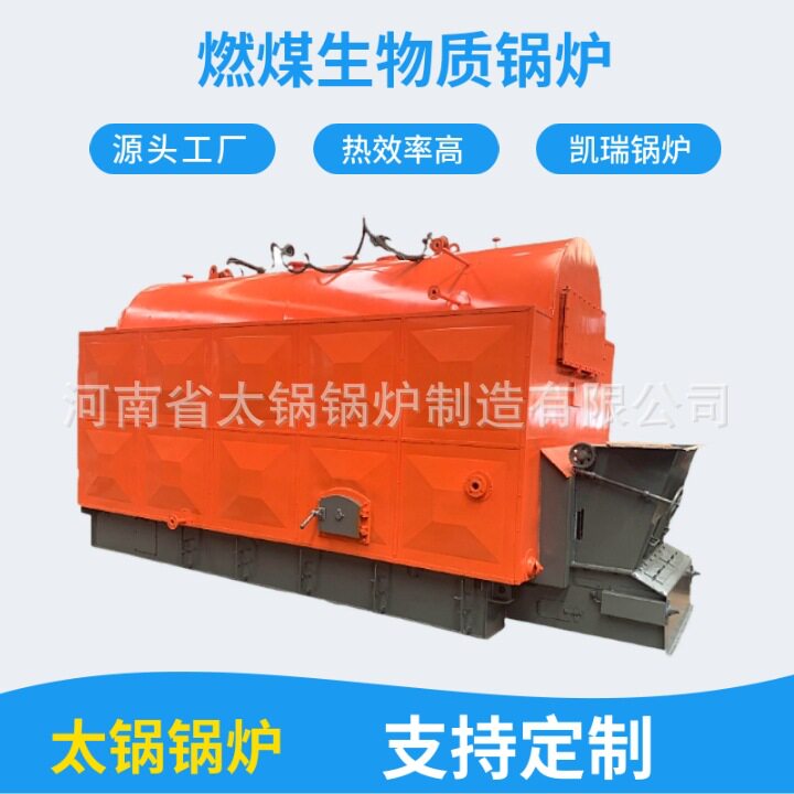 4吨燃煤采暖热水锅炉厂家