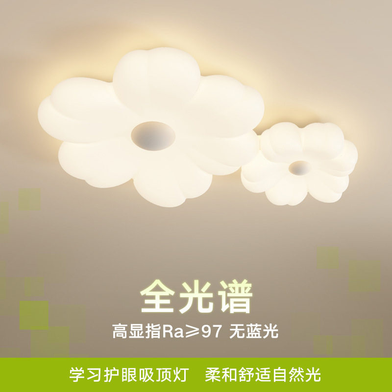 卧室灯吸顶灯具现代简约主卧房间灯创意新款花朵温馨餐厅儿童房灯