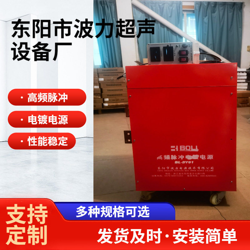 3000A12V高频脉冲电镀电源厂家现货销售风冷高频脉冲电源