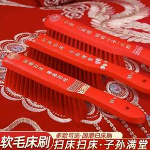 结婚用品木质床刷红色扫床毛刷婚庆刷床刷子清洁床上卧室家用笤帚