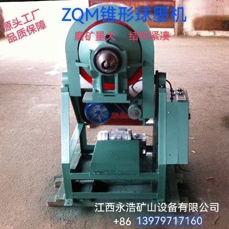 小型金矿石间歇式球磨机 化验实验制样球磨设备