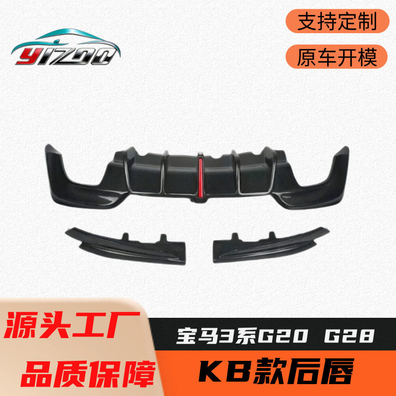适用于2021+宝马3系325i G20 G28改装升级KB款碳纤维带灯后唇包角