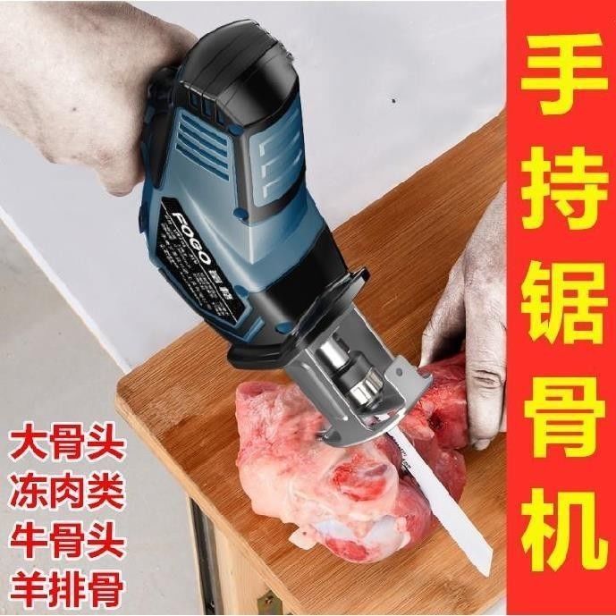 电锯切割机切肉电椐牛排骨头羊骨电据往复电动锯猪脚鸡鸭