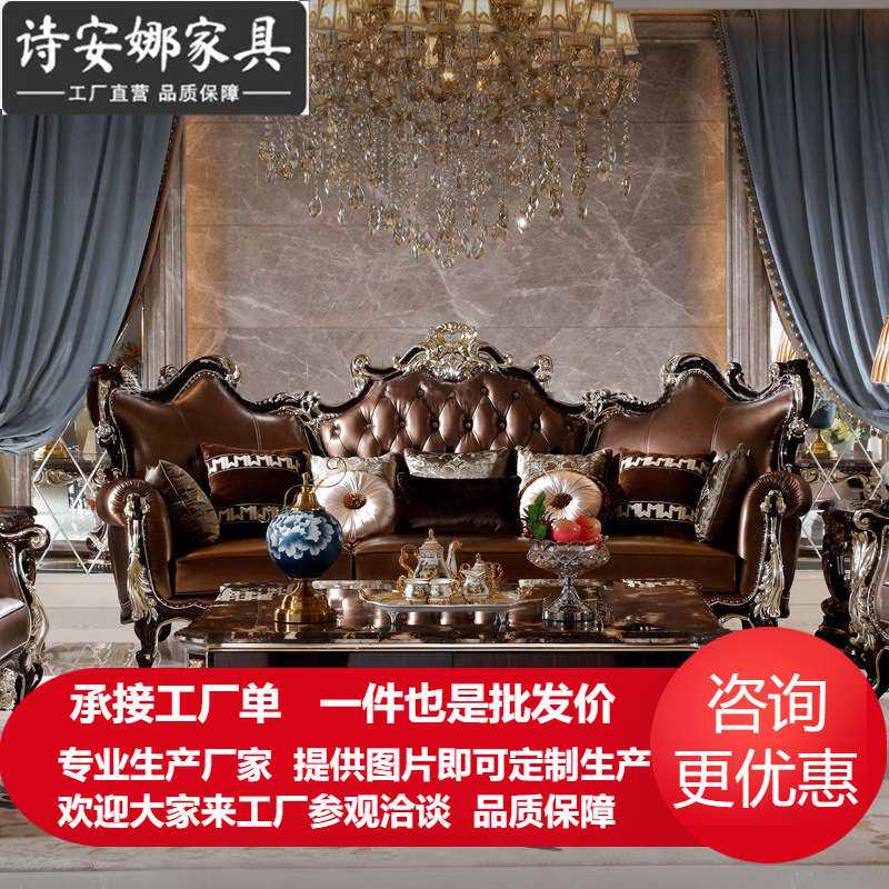 美式轻奢实木皮艺沙发欧式新古典简欧客厅家具整装法式组合 沙发