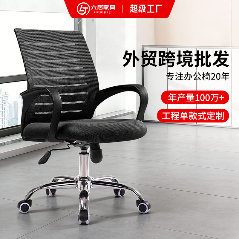 办公椅子电脑椅舒适久坐家用办公室职员会议位座椅靠背椅升降转椅