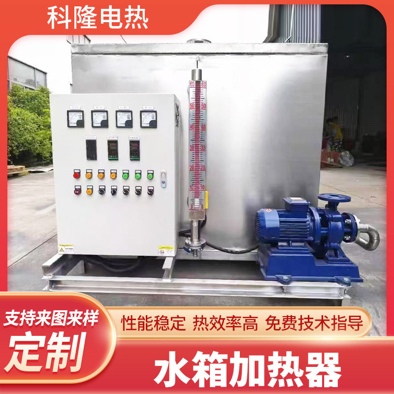 工地不锈钢定温循环热水箱
