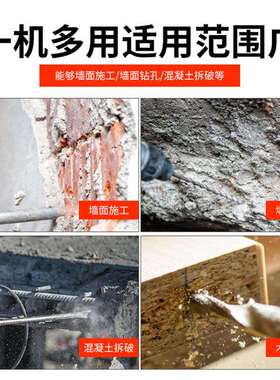 德世电锤德硕90726KT电镐两用双用多功能钻孔打凿混泥土冲击钻