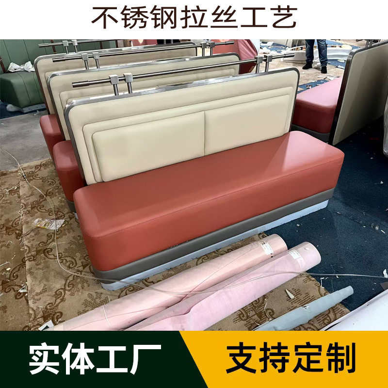 现做商用不锈钢卡座镀金靠墙火锅店卡座沙发餐饮店西餐厅桌椅组合