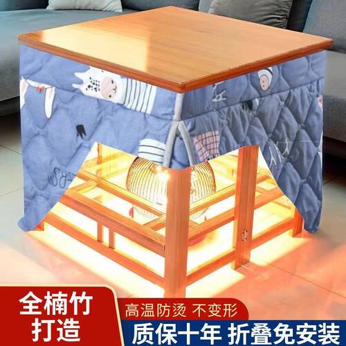 烤火桌子家用正方形餐桌简易冬季四方取暖桌多功能炕桌折叠烤火架