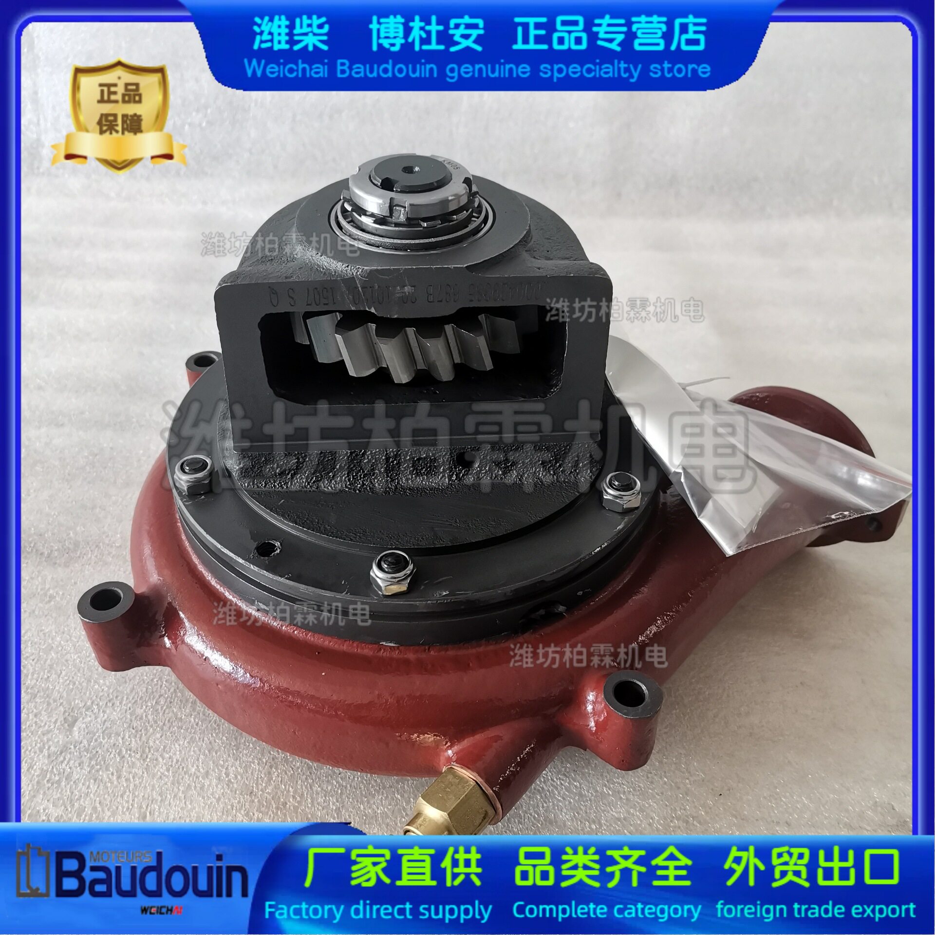 潍柴6M26博杜安Baudouin发动原厂15531181T水泵