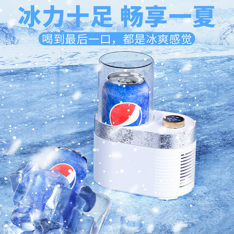 办公宿舍家用制冷制热杯迷你便携冷热双享智能触控小型冷热杯批发