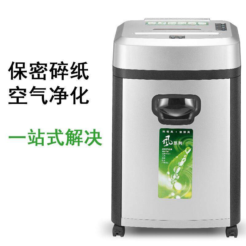 科密S-560碎纸机办公商用家用除菌净化高保密文件粉碎机碎纸机
