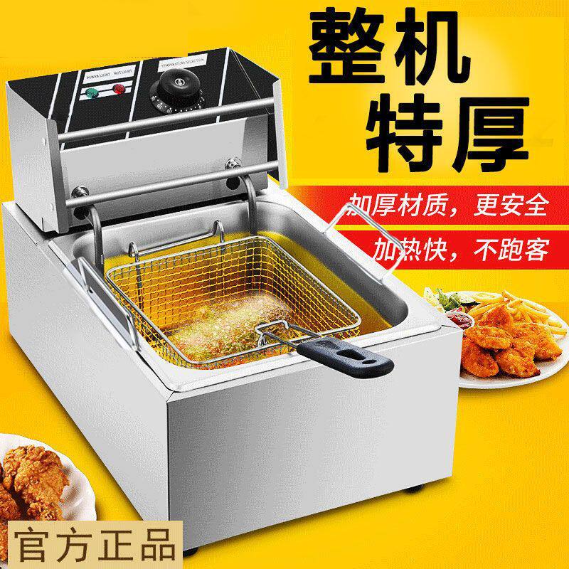 电炸炉油炸专用锅大容量油炸机油条薯条串炸薯塔鸡叉骨油炸锅商用