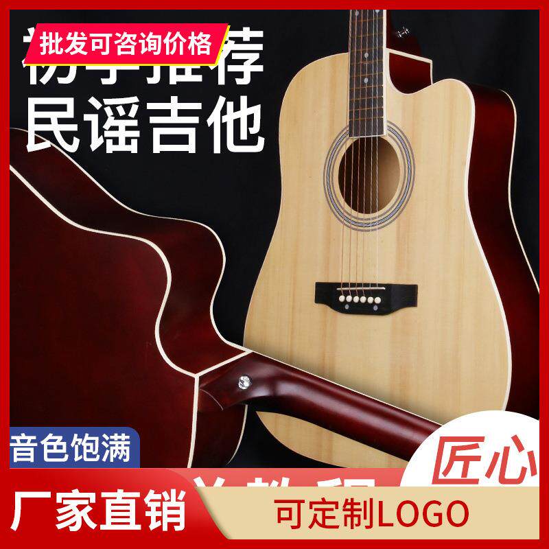 38寸初学者吉他学生新手练习男女生入门级别琴民谣木吉他乐器