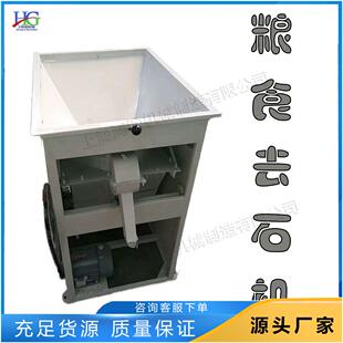 小型粮食比重去石机小麦大米花生杂质筛选机芝麻去沙除杂设备