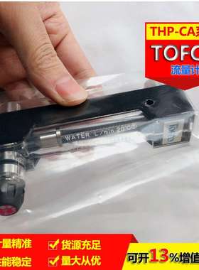 TOFCO划片机流量计FC-CH21W-101电厂用面板式有机管转子流量计