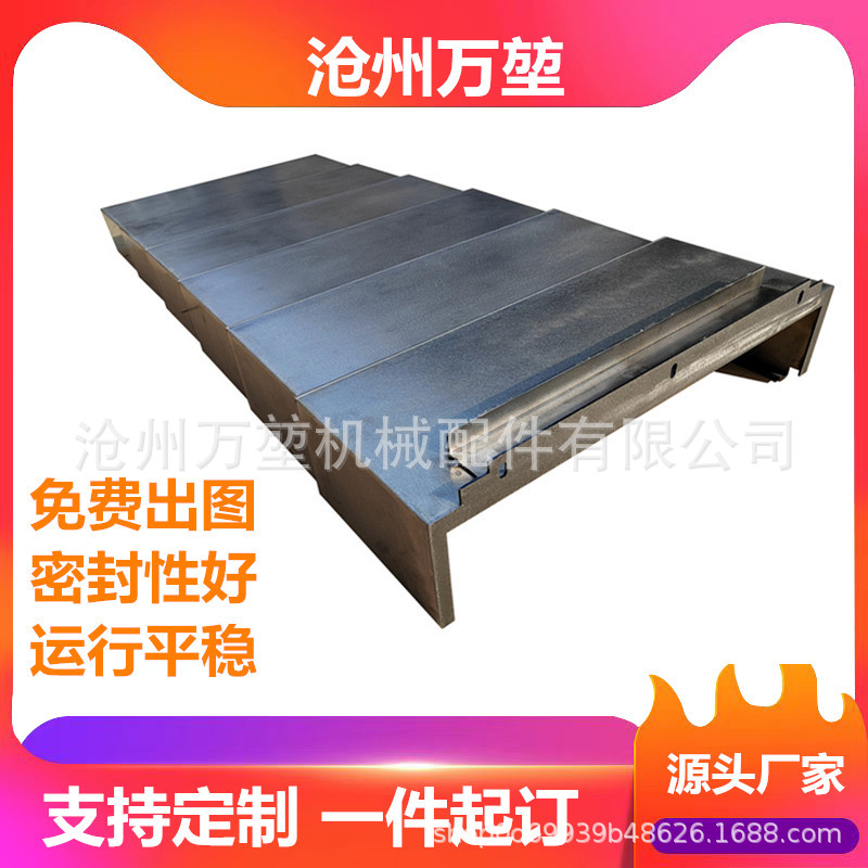 龙门铣床磨床伸缩不锈钢防护罩