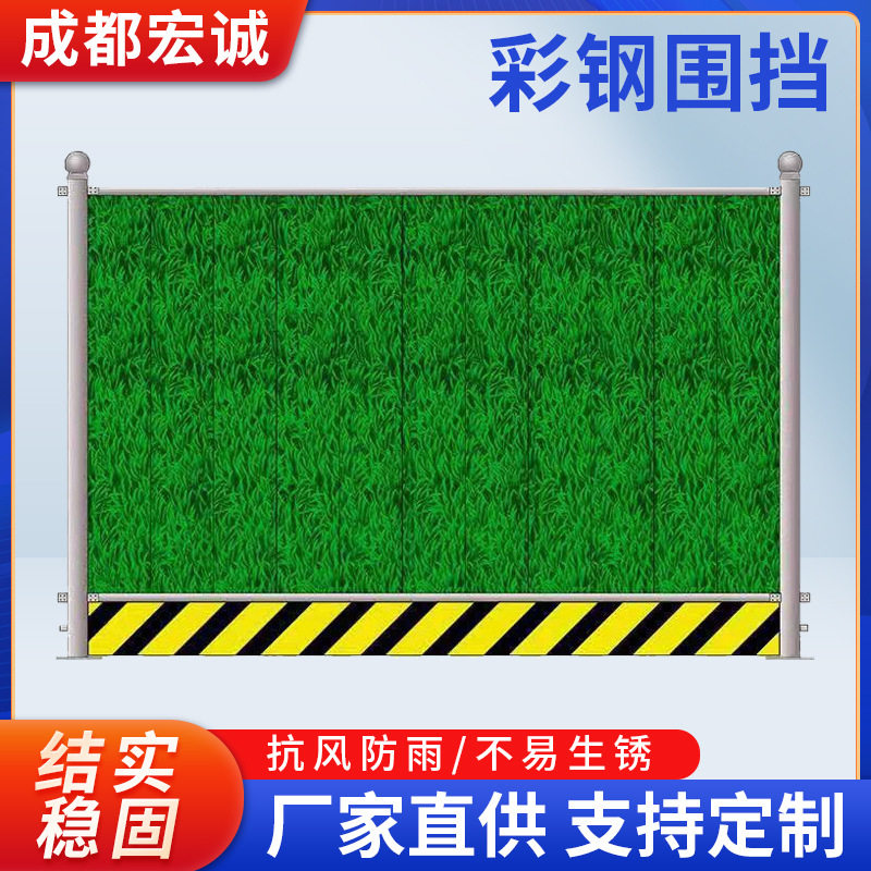 彩钢围挡泡沫夹心PVC施工挡板