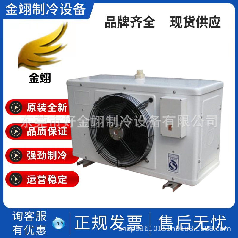 15HP冷库机组配套冷风机DL型中高温冷风机DL-160