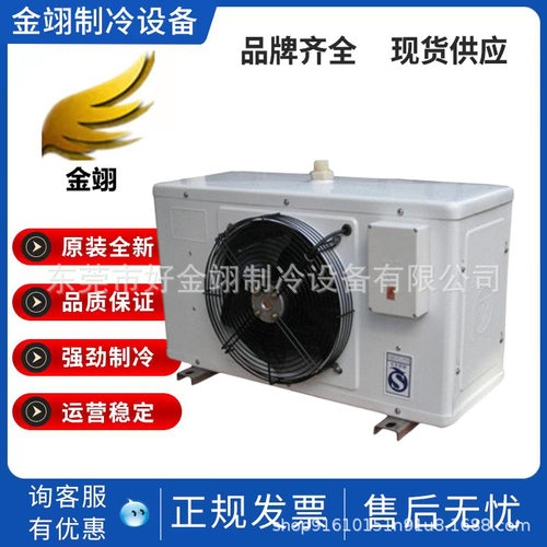 15HP冷库机组配套冷风机DL型中高温冷风机DL-160